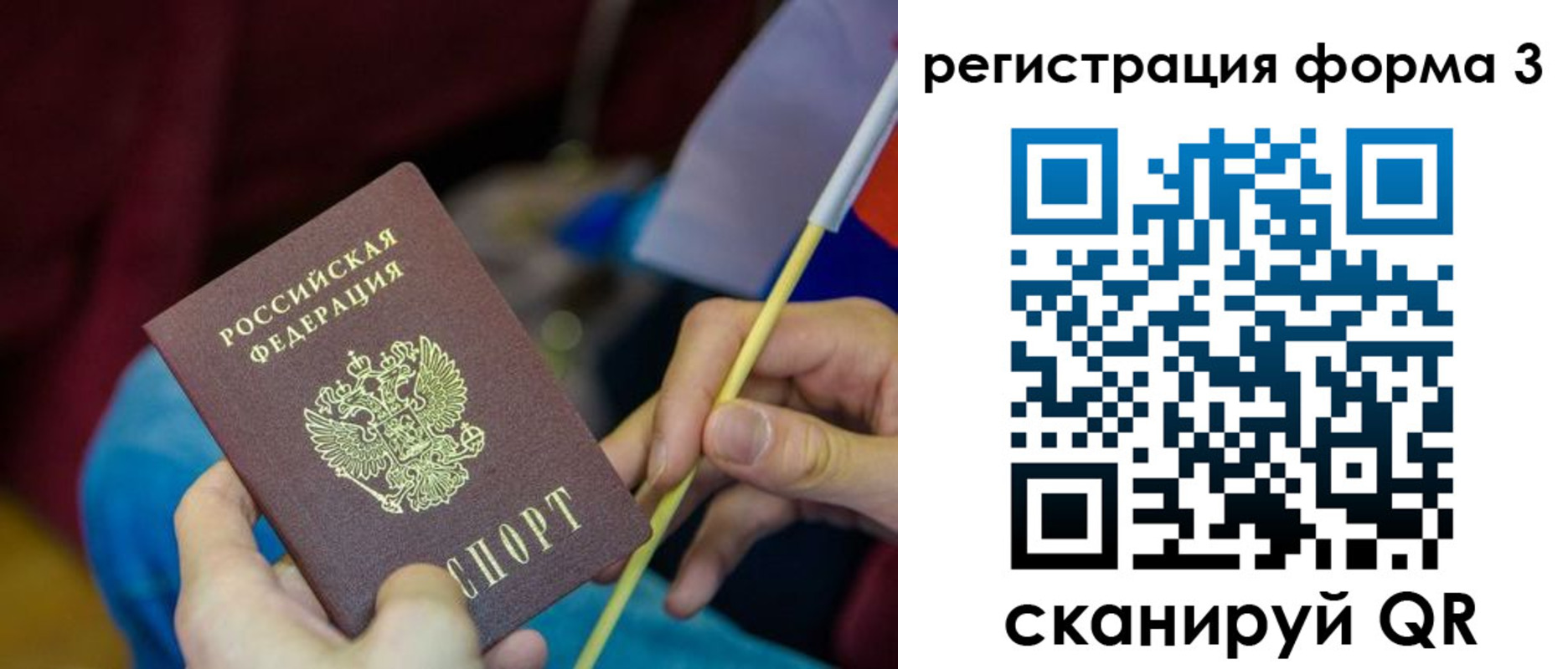 временная регистрация собственник в Сельцо