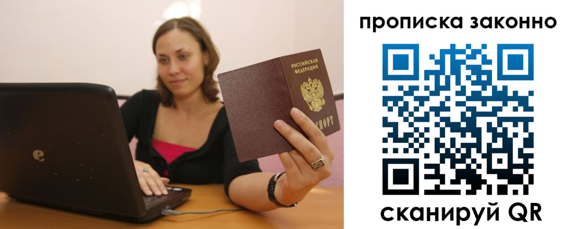 прописка гарантия в Сельцо