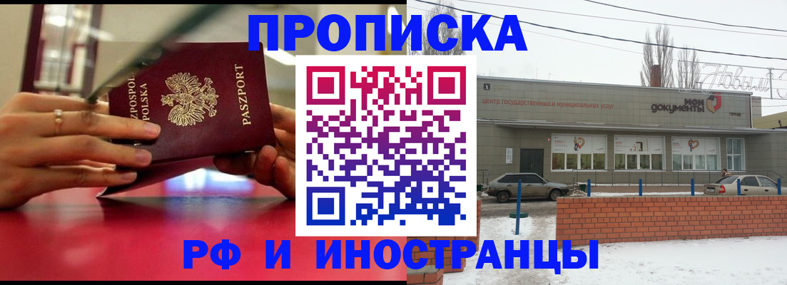 временная регистрация купить в Сельцо
