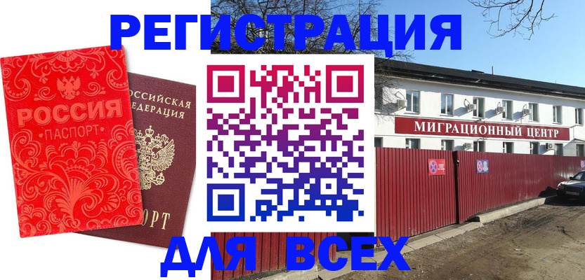 временная регистрация гарантия в Сельцо