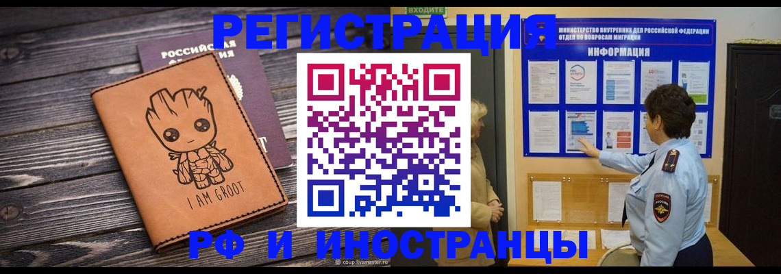 прописка 2025 в Сельцо