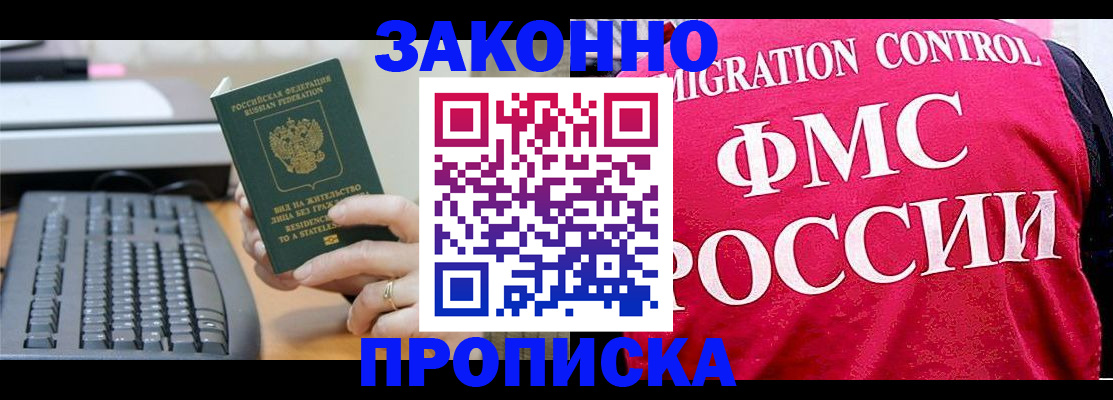 прописка в квартире в Сельцо