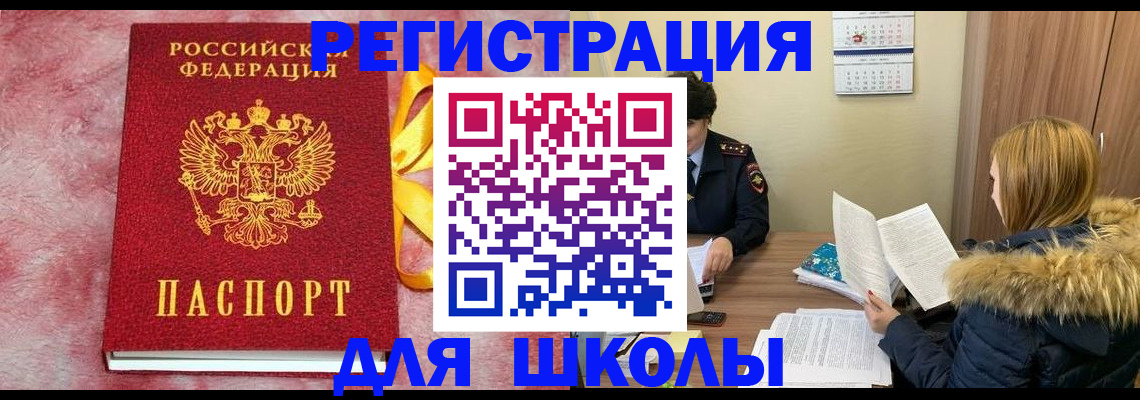 прописка 2025 в Сельцо